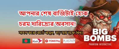 111bed-এ যোগ দিন এবং জিতুন banner