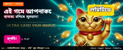 দ্রুত ডাউনলোড করুন 111bed অ্যাপ banner